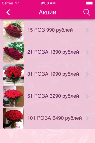 Флорист43 - служба доставки screenshot 3