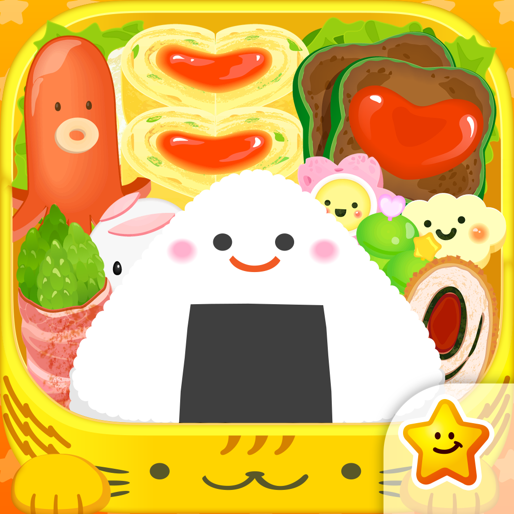 お弁当をつくろう!ママごっこ-お仕事体験知育アプリ App Icon