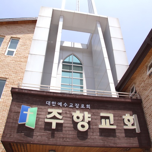 춘천주향교회 icon