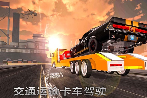 Ship Yard Car Transporter Truck : Extreme Car Parking Driving Test with Truck Simulator 2016 screenshot 3