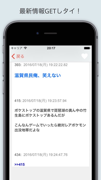 Telecharger まとめタイ For ポケモンgo Pour Iphone Ipad Sur L App Store Divertissement