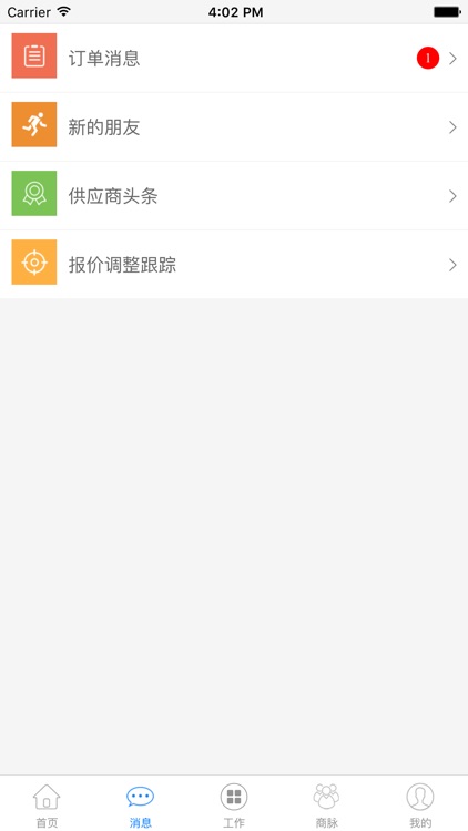 材料大咖 screenshot-3