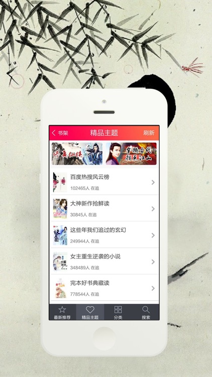 免费阅读最热书籍看书神器，精选穿越言情小说