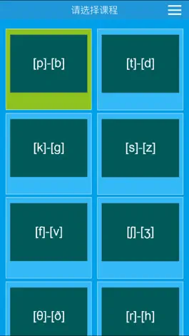Game screenshot 英语音标学习-国际英语音标-基础英语学习必备应用 mod apk