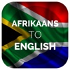 English To Afrikaans Dictionary - No Ads