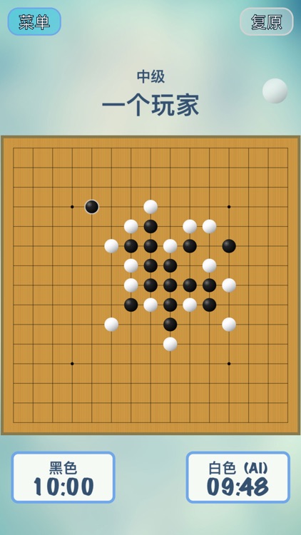 五子棋高级 Gomoku