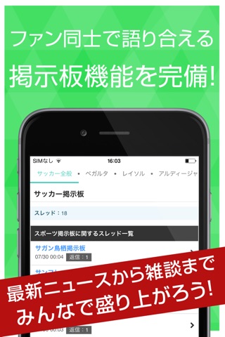 最強サッカーニュース＆動画＆掲示板 screenshot 2