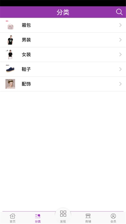 深圳服饰网 screenshot-4