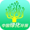 中国绿化环保平台