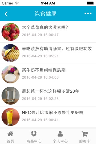 掌上美食网 screenshot 4