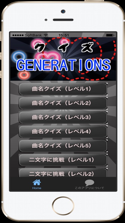 曲名for GENERATIONS　～穴埋めクイズ～