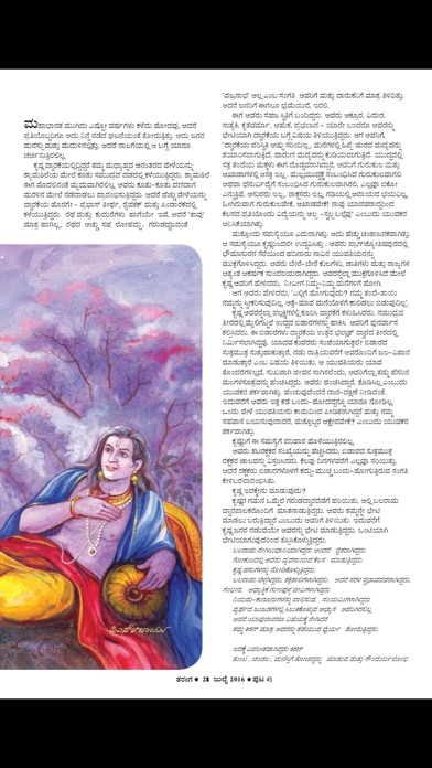 Taranga Magazine screenshot1