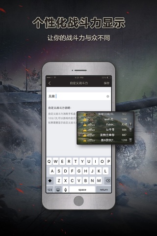 多玩wot盒子 for 坦克世界—坦克世界手机盒子 screenshot 2