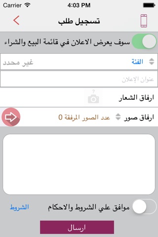 بس ألو screenshot 3