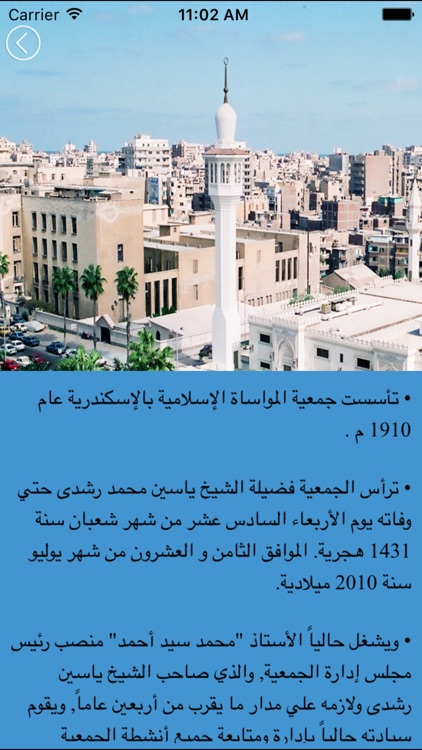 ياسين رشدي screenshot-3