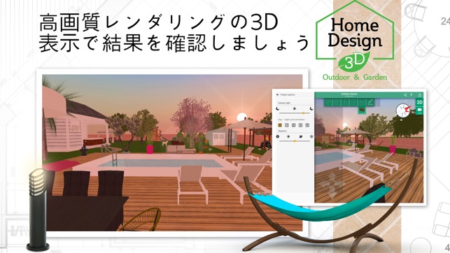 Home Design 3d Outdoor Garden をapp Storeで
