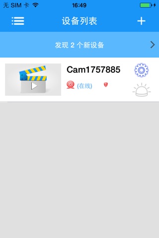 冠城智能 screenshot 3