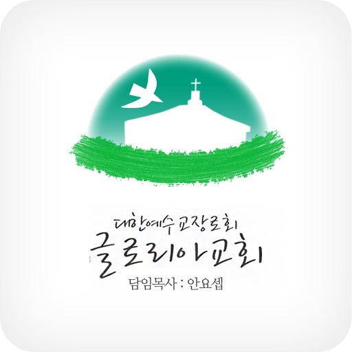 글로리아교회 홈페이지 icon