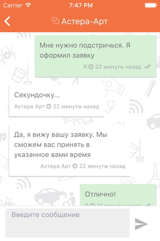 GetNear -  услуги твоего города screenshot 4