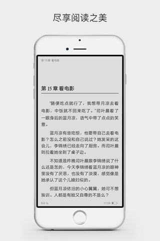 iReader-现代言情小说合集 screenshot 2