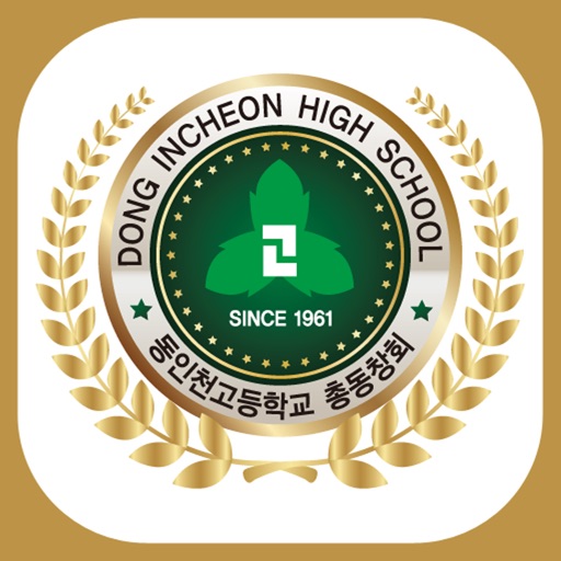 동인천고등학교 총동창회 icon