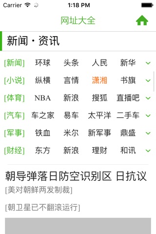 极速安全浏览器 -  安全上网新闻小说视频网址大全,无广告更省流量 screenshot 2