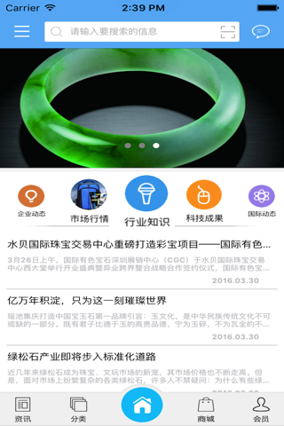 云南翡翠平台 screenshot 2