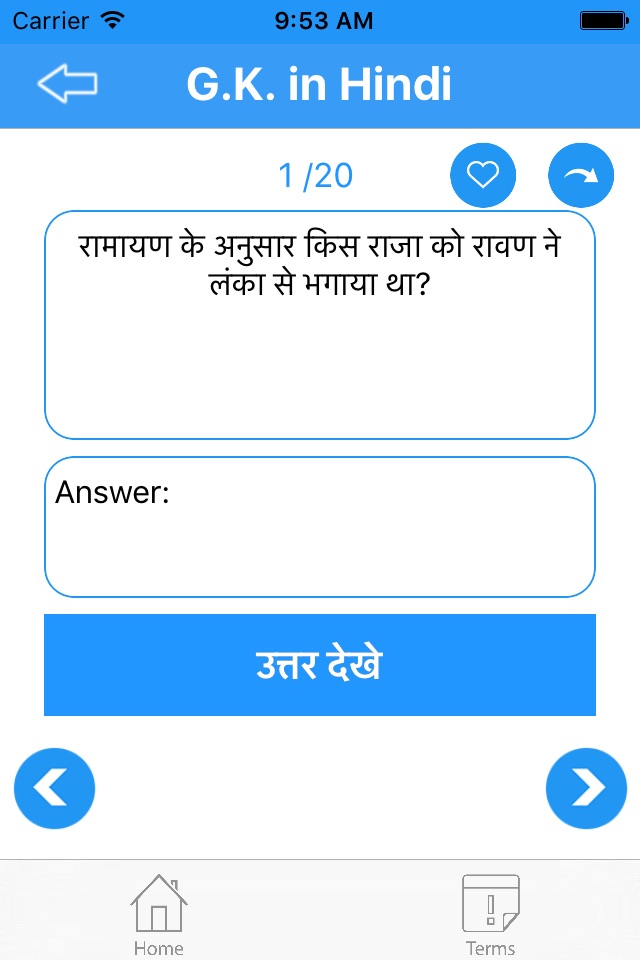 GK in Hindi screenshot 2