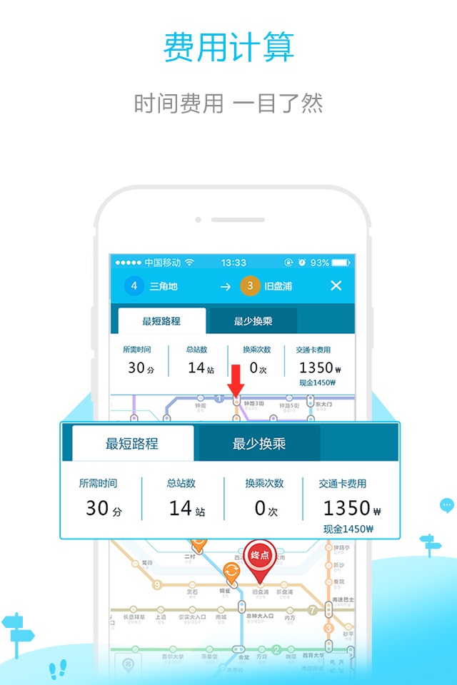 韩国地铁 - 韩游网首尔地铁图 screenshot 4