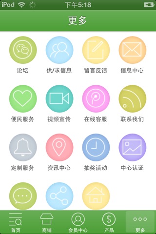 江西名优特产平台 screenshot 4