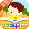 丁丁历险记-故事游戏书-baby365