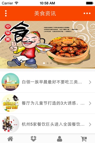 安徽特色餐饮 screenshot 4