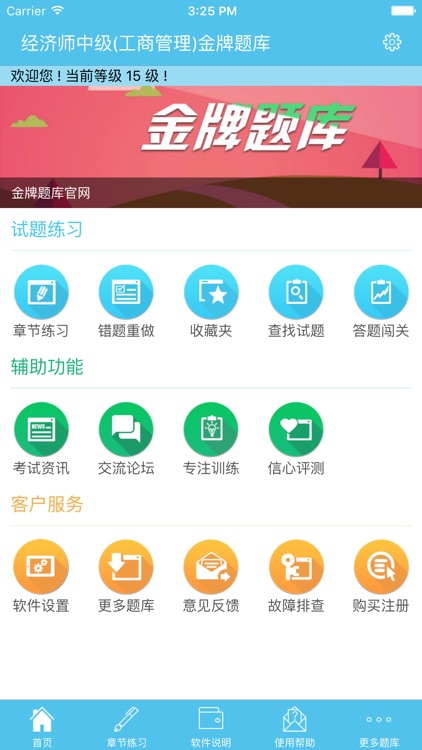 经济师中级(工商管理)金牌题库