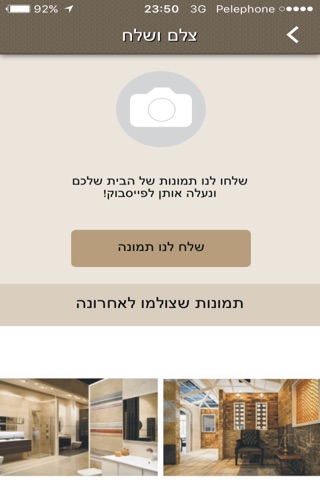 טרבלסי Trabelsi screenshot 4