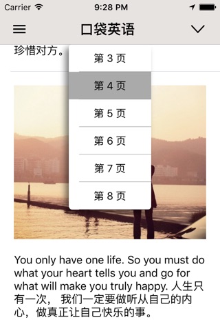 口袋英语句 screenshot 2