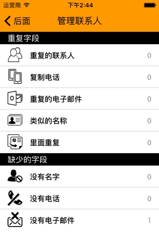 eContacts Manager : Phonebook Backup screenshot 4