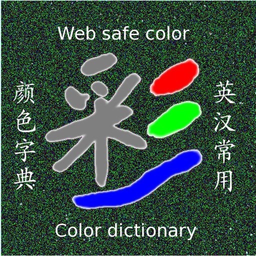 C.E.W color dictionary icon