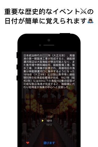 History of Kaohsiung screenshot 2