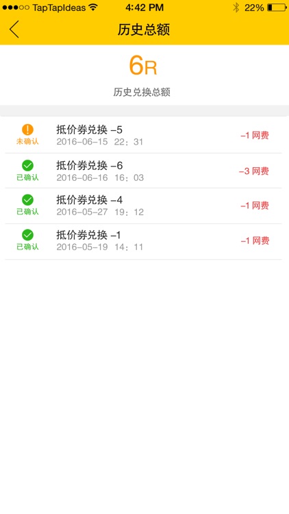 盼达网盟 screenshot-3