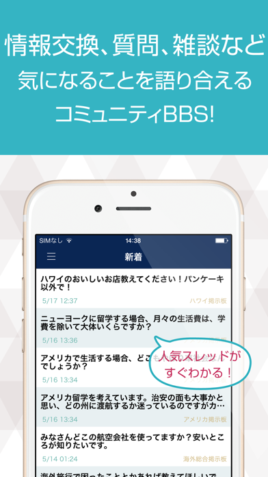 海外旅行掲示板 世界の観光情報を共有できるコミュニティアプリ Para Android Baixar Gratis Versao Mais Recente 21