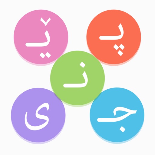 پێنجی Kurdish Fives icon