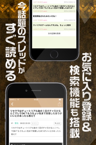 攻略マルチ掲示板アプリ for シノビナイトメア(シノビナ) screenshot 3