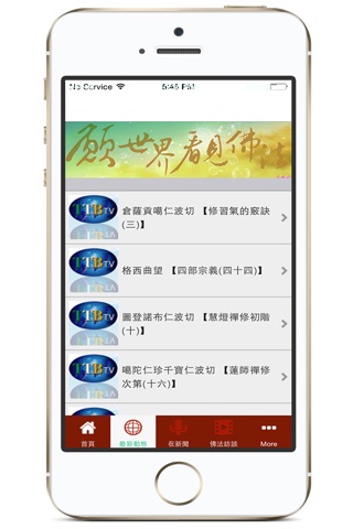 Taiwan Tibetan Buddhism Web TV screenshot 3
