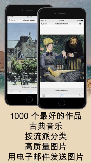 欧洲绘画HD(圖1)-速報App