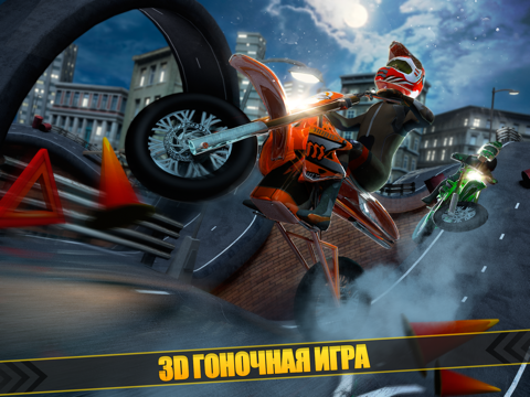 супер спорт мотоцикл 3D гонки игры для детей бесплатно на iPad