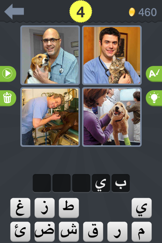 أربع صور كلمة واحدة screenshot 4