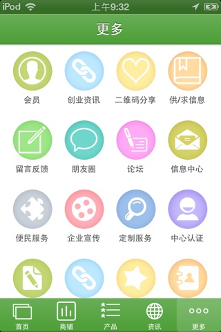 电动汽车租赁 screenshot 4