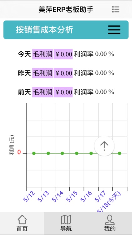 美萍老板助手