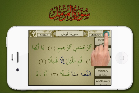 Surah No. 73 Al-Muzzammil screenshot 3