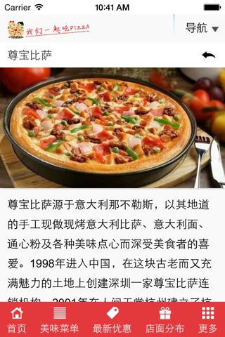 PIZZA screenshot 3